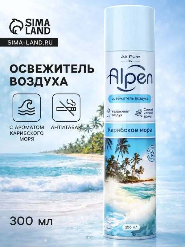 Освежитель воздуха Alpen, Карибское море, 300 мл