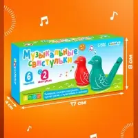 Развивающий набор для развития дыхания &laquo;Музыкальные свистульки&raquo;, дыхательный тренажёр