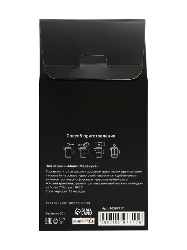 Чай черный "Я в тебе души не чаю" 50 г