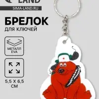 Брелок для ключей на кольце &laquo;Мишка в шапке ушанке со звездой&raquo;, EVA, 5&times;6.5 см
