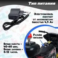 Электромобиль &laquo;Мотоцикл шерифа&raquo;, цвет чёрный