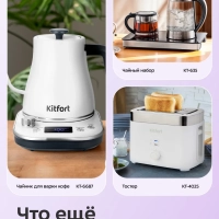 Электрочайник металлический 1.7 литра КТ-6110