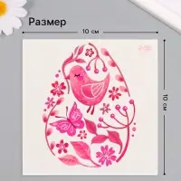 Переводная тату цветная &laquo;Яйцо с розовыми узорами&raquo;, временная татуировка, 10&times;10 см