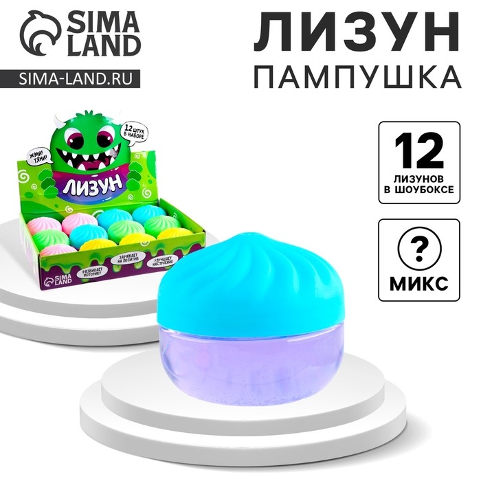 Лизун - слайм «Пампушка» Лизун - слайм «Пампушка»