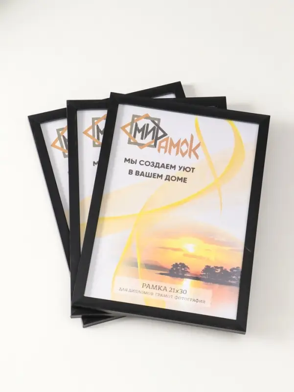 Фоторамка для фото " Lumo" 21х30 см,  набор 3 шт, (пластиковый экран), чёрный