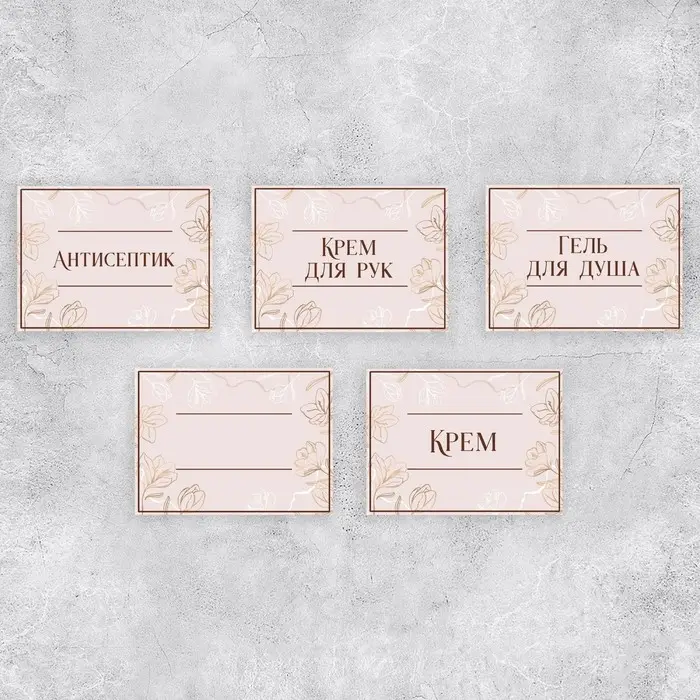 Наклейки на дозаторы для дорожного набора «Розовый», 20 шт., 4×3 см