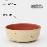 Салатник Ломоносовская керамика, 600 мл, d=15 см, желтый