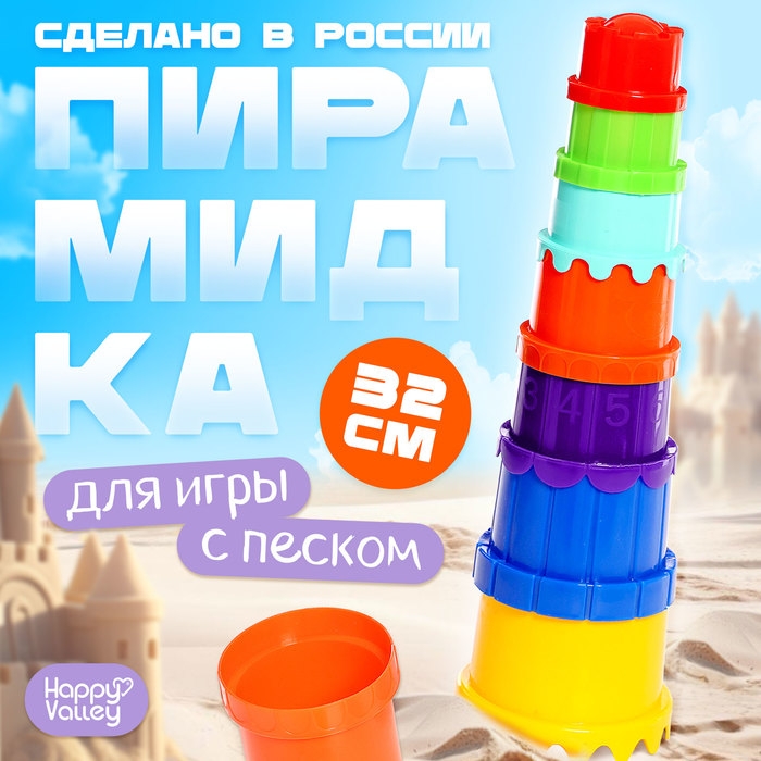 Пирамидка №71 Пирамидка №71