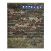 Тетрадь 96 листов в клетку &laquo;Милитари&raquo;, МИКС
