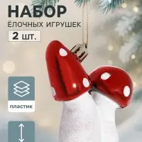 Ёлочные игрушки набор 2 шт. &laquo;Карнавал. Грибы&raquo;, 7&times;6 см, красные