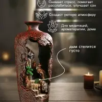 Подставка для благовоний TAKE IT EASY &laquo;Ваза&raquo;, стелющийся дым, 29&times;13&times;12 см