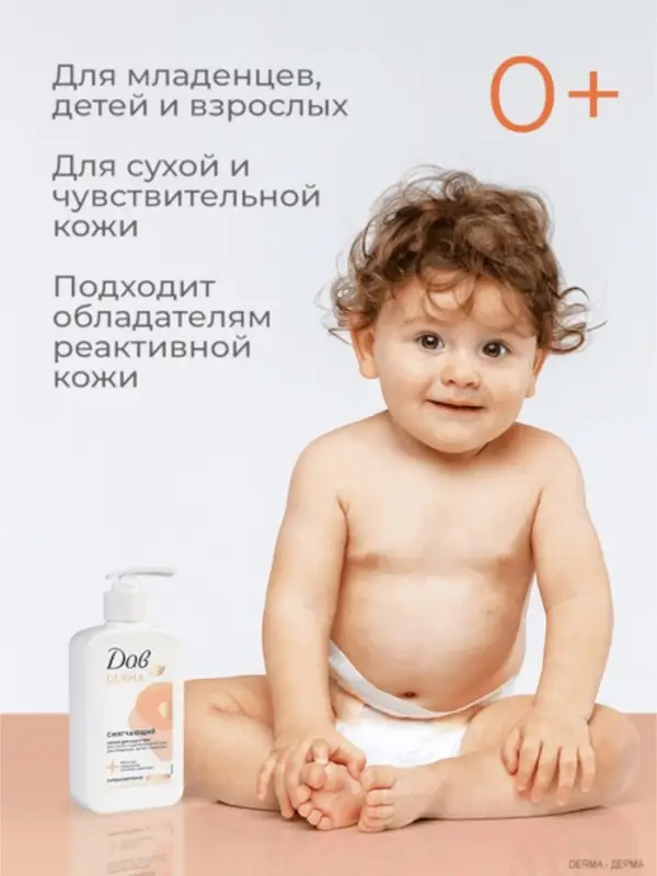 Лосьон для лица и тела «Дав», смягчающий, для всей семьи, 280 мл