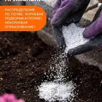 Удобрение минеральное Монокалийфосфат, 0.5 кг
