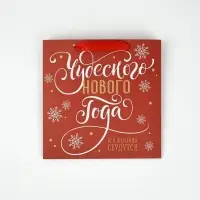 Пакеты подарочные новогодние &laquo;С новым годом&raquo;, набор 5 шт., 22&times;22&times;11 см
