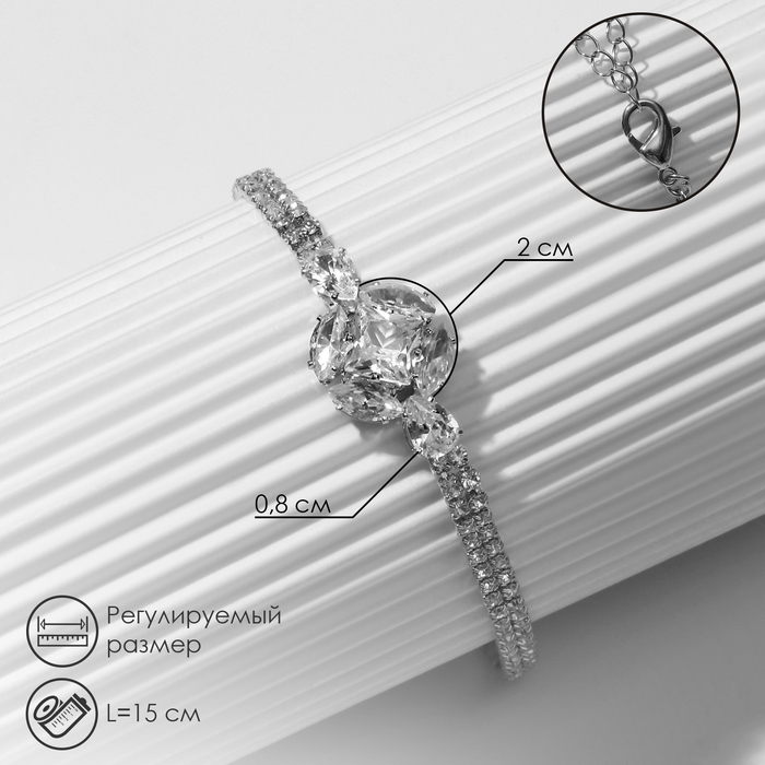 Браслет со стразами «Циркон» изыск, круг, цвет белый в серебре, L=15 см Браслет со стразами «Циркон» изыск, круг, цвет белый в серебре, L=15 см