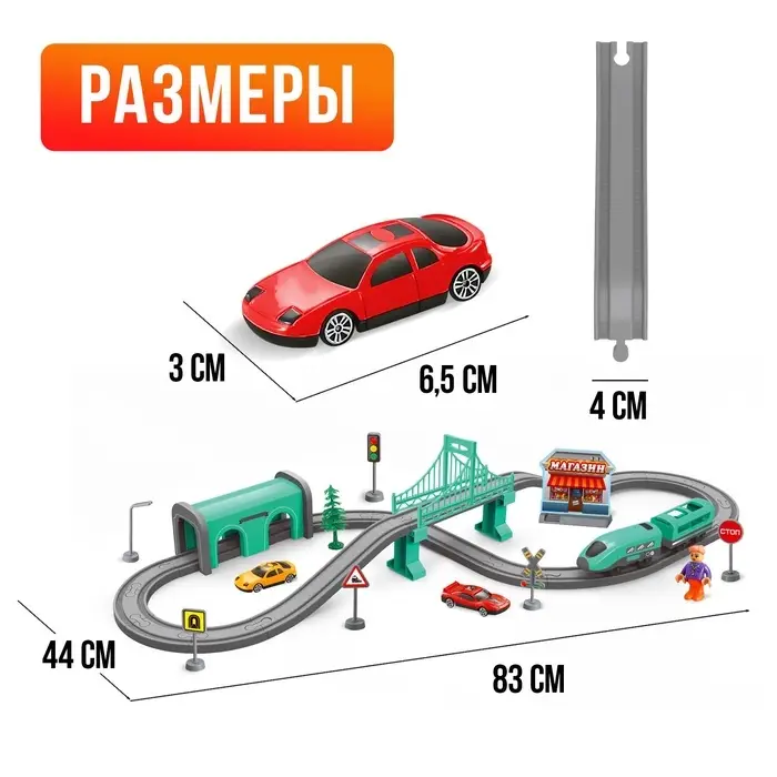 Железная дорога &laquo;Экспресс&raquo;, 66 деталей, работает от батареек, подходит для деревянных железных дорог