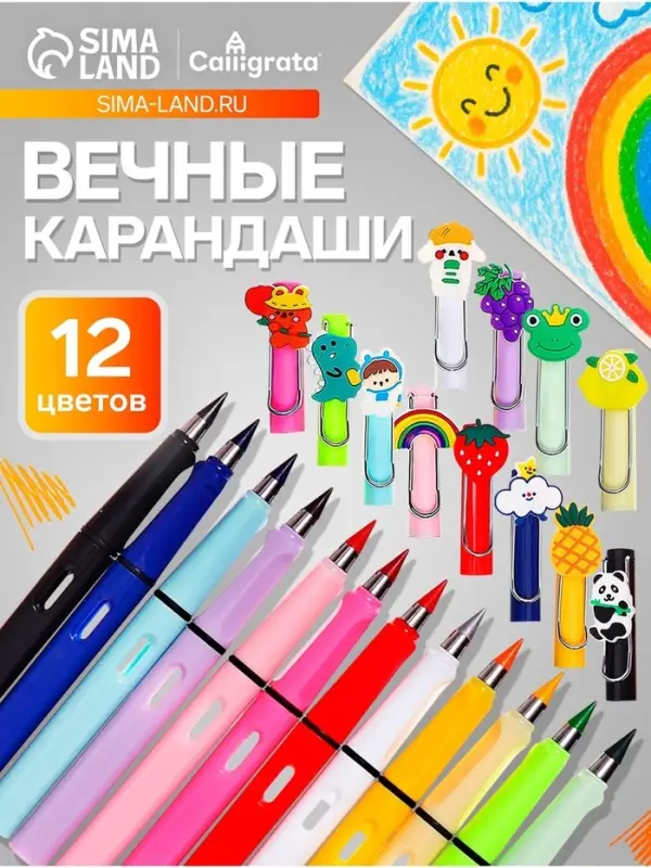 Набор карандашей Calligrata, цветные, 12 цветов