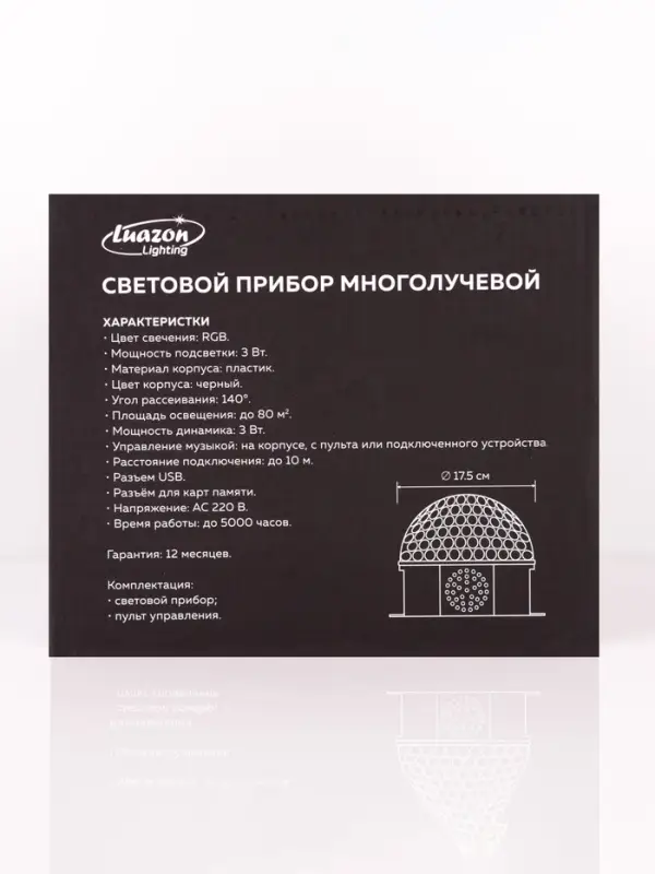 Ночник проектор &laquo;Хрустальный диско-шар&raquo; 17.5 см, динамик, свечение RGB, 220 В