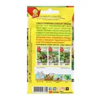 Семена Смесь салатных культур "Уикенд", 0,5 г
