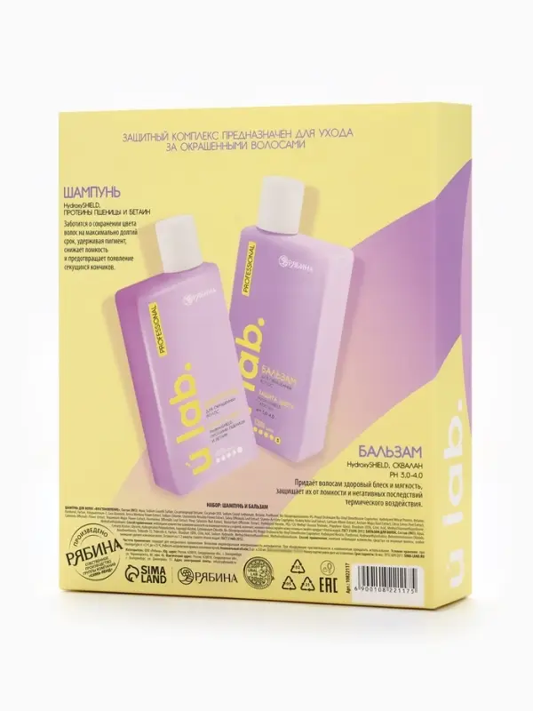 Подарочный набор &laquo;Защита цвета&raquo;: шампунь 250 мл, бальзам 250 мл, Ural Lab
