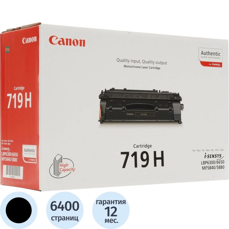 Картридж лазерный Canon Cartridge 719H(3480B002/012) чер.пов.ем.дл LBP 6300