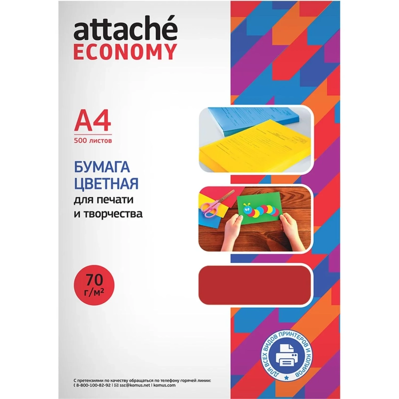 Бумага цветная (красный интенсив), 70г, А4, 500 л