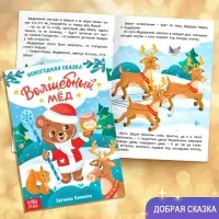 Подарок на Новый год для детей &laquo;Большой новогодний подарочный набор&raquo; БУКВА-ЛЕНД, 12 книг + 2 бонуса: письмо и пазл 54 элемента