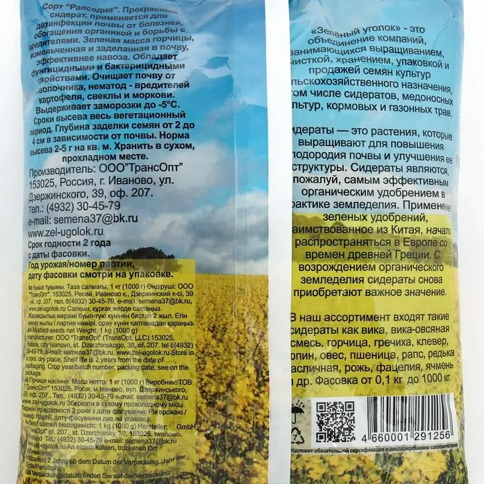 Семена Горчица, 1 кг Семена Горчица, 1 кг