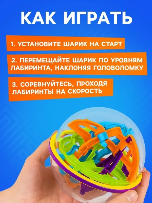 Шар-головоломка IQ-ZABIAKA &laquo;Лабиринтус&raquo;, 158 уровней