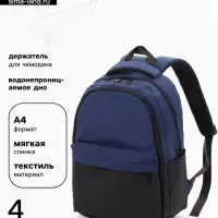 Рюкзак школьный для мальчика, водонепроницаемое дно, 27&times;14&times;39 см, синий