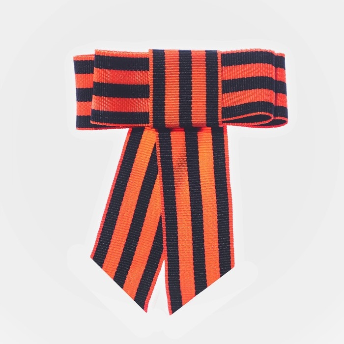 Брошь - бант из георгиевской ленты  Брошь - бант из георгиевской ленты "9 мая - Орден Победы"