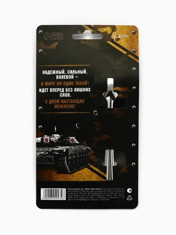 Ложка чайная с гравировкой &laquo;Лучший из лучших&raquo;, 14&times;3 см