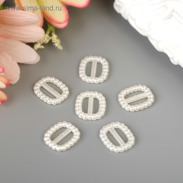 Декор для творчества пластик  Декор для творчества пластик "Барашковая пряжка" жемчужный набор 40 шт 1,2х1 см