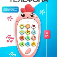 Музыкальный телефон детский ZABIAKA &laquo;Крошка-Моркошка&raquo;, световые и звуковые эффекты, оранжевый