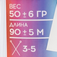 Пряжа 100% акрил "Softy Kids" 90м ±5м 50 гр цвет 30 лиловый