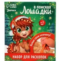ЭВРИКИ Набор для раскопок"В поисках лошадки" ЭВРИКИ Набор для раскопок"В поисках лошадки"