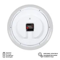 Часы настенные, интерьерные &laquo;Рубин&raquo;, бесшумные, d=35 см, корпус белый