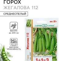 Семена горох &laquo;Жегалова 112&raquo;, сахарный, 25 г