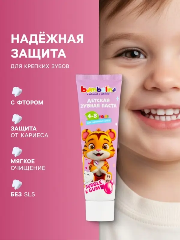 Зубная паста для детей Bambolina 4-8 лет, 50 мл