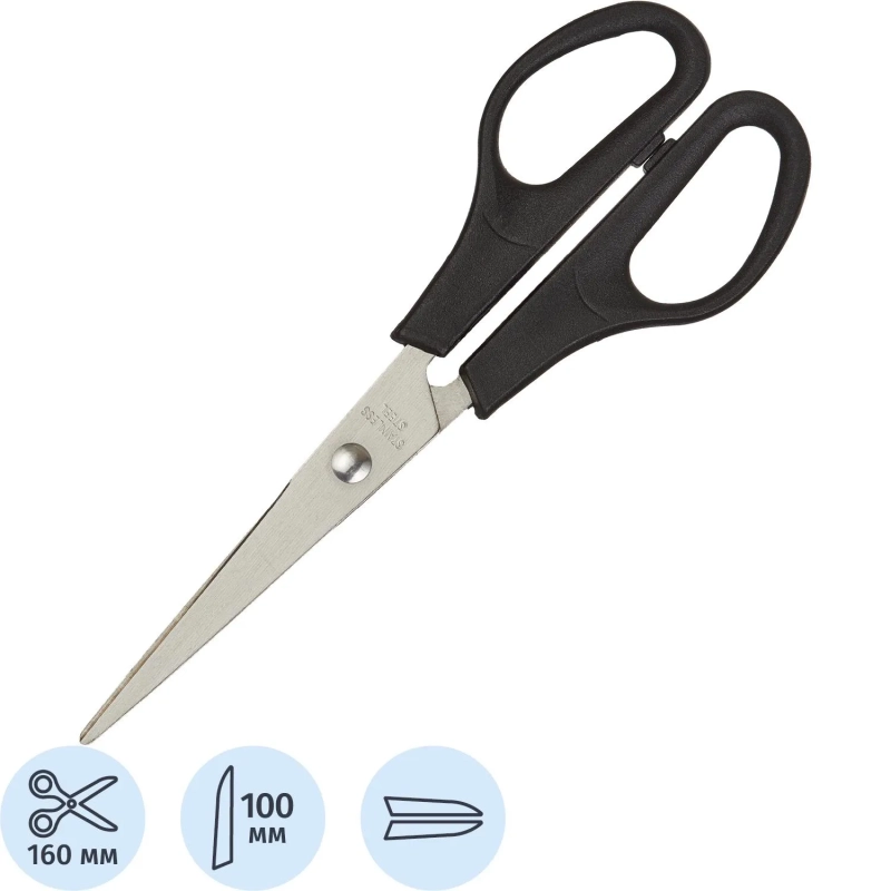 Ножницы Attache Economy / Выбор есть 160 мм,пласт.эллипт.руч., черн