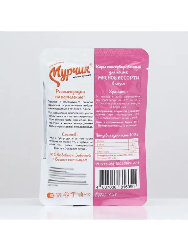 Консервированный корм Мурчик для кошек, мясное ассорти в соусе, 75 г