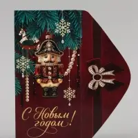 Конверт для денег &laquo;С Новым годом. Щелкунчик&raquo;, 16.5&times;8 см