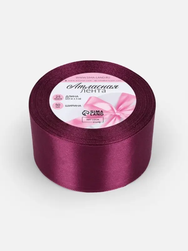 Лента атласная, 50 мм &times; 23 &plusmn; 1 м, цвет баклажановый №252