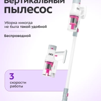 Пылесос для дома вертикальный беспроводной КТ-5311