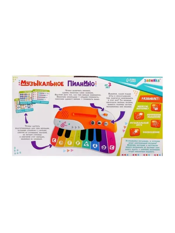 Музыкальное пианино детское ZABIAKA, сенсорное, звуковые и световые эффекты, карточки для обучения