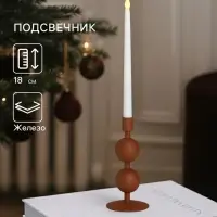 Подсвечник на 1 свечу &laquo;Бисквит&raquo;, с 2 сферами, 8.5&times;8.5&times;18 &plusmn; 1 см