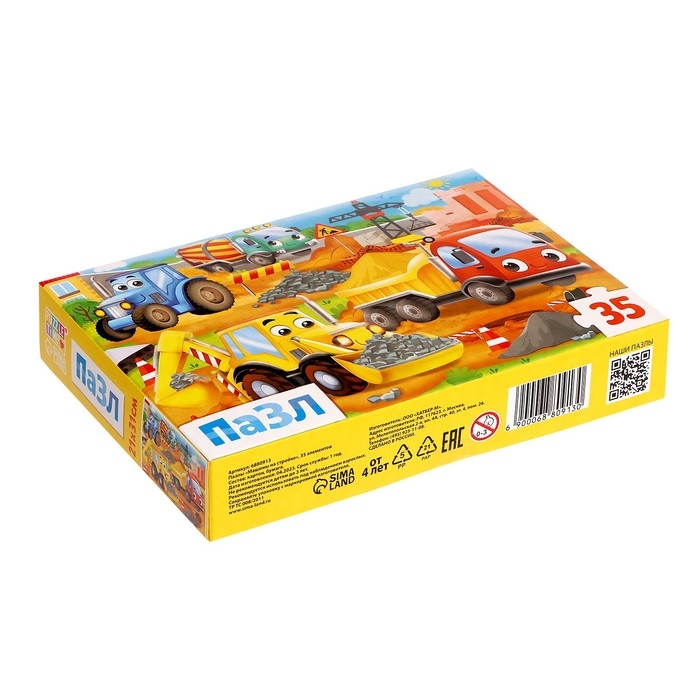 Пазлы «Машины на стройке», 35 элементов Пазлы «Машины на стройке», 35 элементов