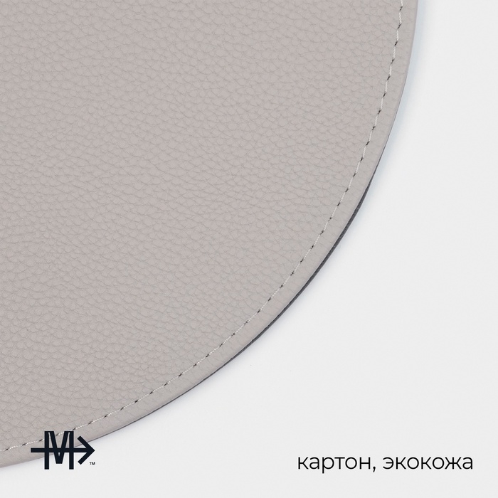 Подставки под горячее Magistro, 4 шт: d=28,5 см, подставки под кружку d=10 см, экокожа, двухсторонние, серые Подставки под горячее Magistro, 4 шт: d=28,5 см, подставки под кружку d=10 см, экокожа, двухсторонние, серые