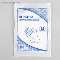 Перчатки ПЭТ, размер M, 50 пар/100 шт
