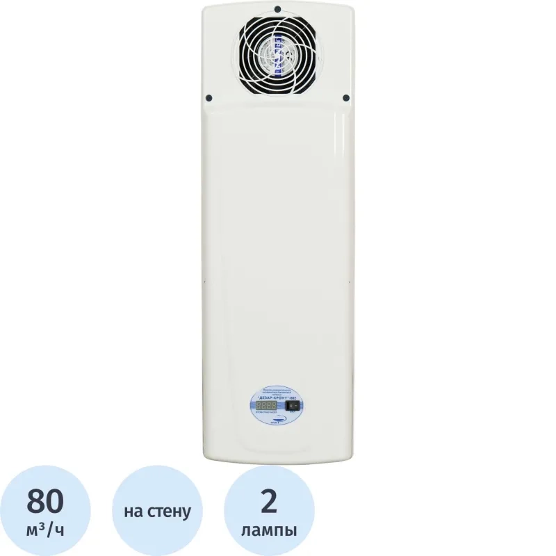 Облучатель-рециркулятор ДЕЗАР-КРОНТ 802 настенный